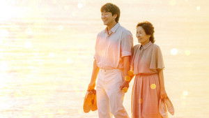 Прекраснее, чем небеса / Красивее небес (2025)