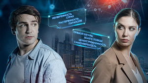 Я знаю твои секреты (2016)