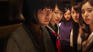 Женщина на миллион иен (2017)