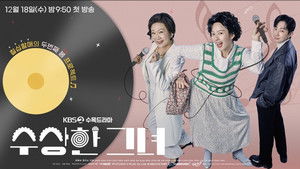 Мисс Бабуля (2024)