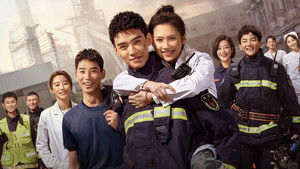 Пламенное сердце (2021)