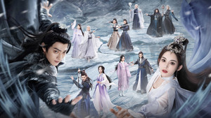 Лорд Сюэ Ин (2023)