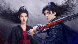 Защити сердце (2023)