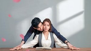 Потерянный роман (2020)