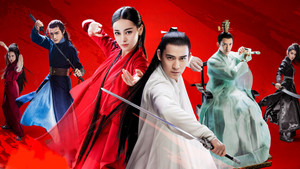 Подобная пламени (2018)