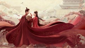 Ветер поможет тебе пройти тысячи ли (2023)