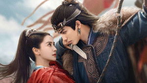 Похищенная невеста / Вечная тоска (2025)