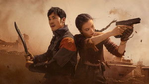 К западу от Юймэня / Нефритовые врата на Западе (2023)