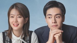 Ты дополняешь меня (2020)