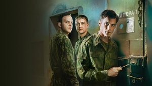 Аутсорс (2024)