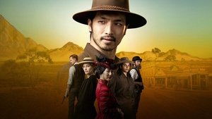 Златые горы (2021)