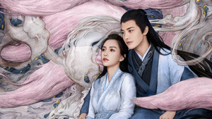 Мирские узы (2023)