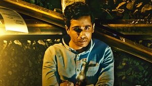 Сожаление (2020)