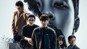 Слепленный город (2025)