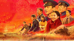 С юга на север (2024)