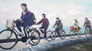 Когда мы были молодыми (2018)