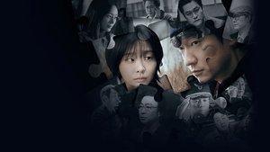 Девять пазлов (2025)