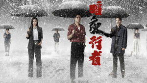 Из тени в свет (2022)