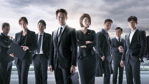 Советник / Президентский помощник (2019)