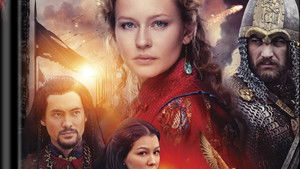 Золотая орда (2018)