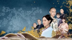 Вечного золота нет / Ничто не вечно (2017)