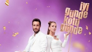 И в печали, и в радости (2020)