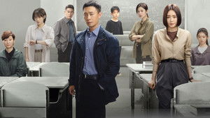 Прокурор 9-го отдела / Ради молодых (2024)