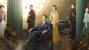 Справедливость (2021)