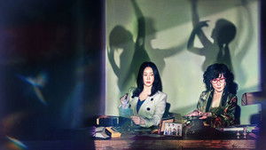 Наш дом (2024)