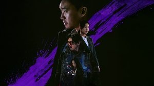 Обратная сторона Каннама (2024)