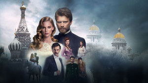 Курт Сеит и Александра (2014)