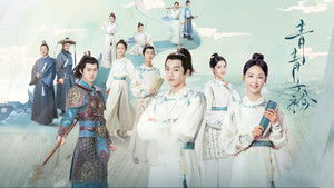 Песни царства Чжэн (2020)