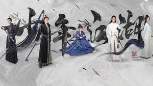 Путешествие Ваньжу (2024)