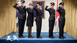 Отдел по борьбе с преступностью (2017)