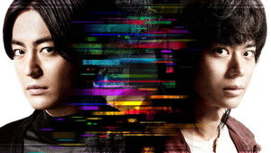 Удалить жизнь (2018)