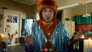 Света с того света (2018)