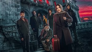 Проклятый дом (2024)