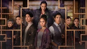 Невеста-призрак (2020)