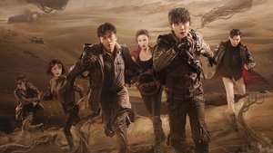 Море песка (2018)