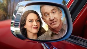 Смена передач (2025)