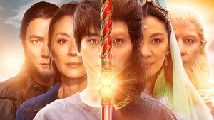 Американец китайского происхождения (2023)