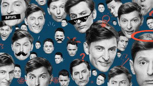 Шоу Воли (2023)