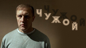 Дворец отжига (2014)