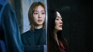 Когда ты рядом / Ты - убийца (2025)