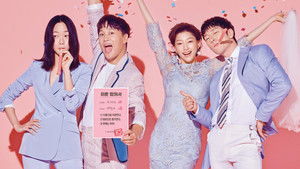 Супружеский хаос (2018)