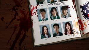 Мы все мертвы (2022)