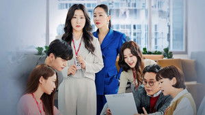 Суровый стажёр / Хладнокровный стажер (2023)