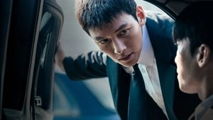 Худшее из зол (2023)