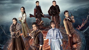 Пять великих воров (2021)