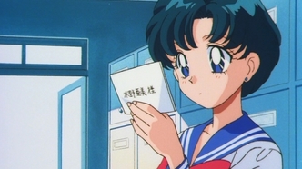 Красавица-воин Сейлор Мун Супер Эс: Первая любовь Ами (1995)